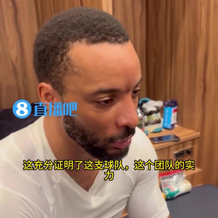 打臉！鮑威爾：當時大家都說快船只能贏35場，結(jié)果我們贏了50場