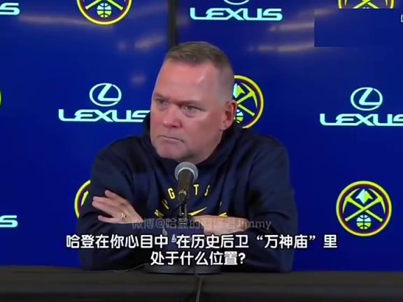 再次遇見掘金你已下課！馬龍曾經(jīng)贊揚哈登：他是最偉大的得分后衛(wèi)之一