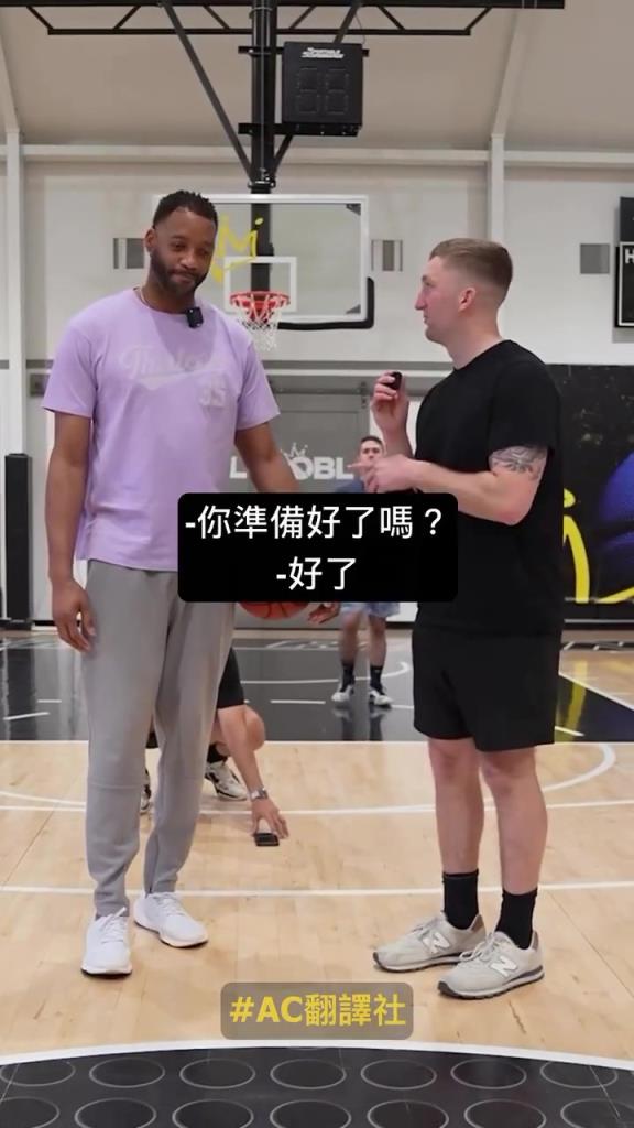 麥迪挑戰邊投籃邊猜 NBA 球員，投籃答題都很準